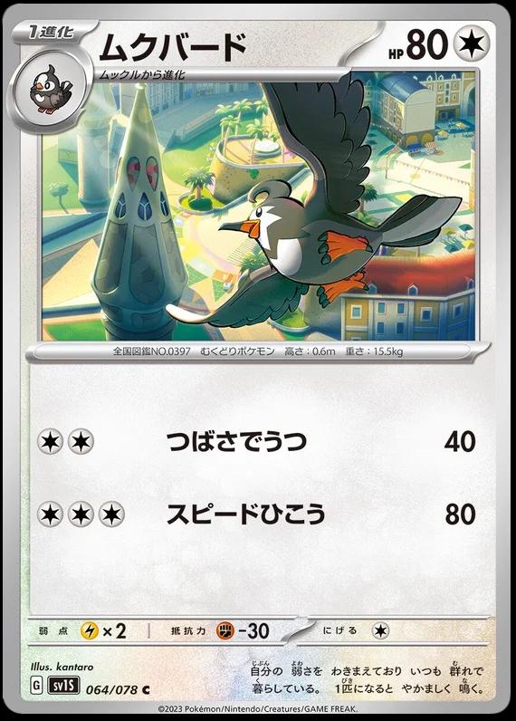 Staravia #64