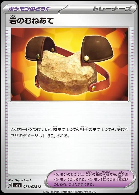 Boulder Breastplate #71