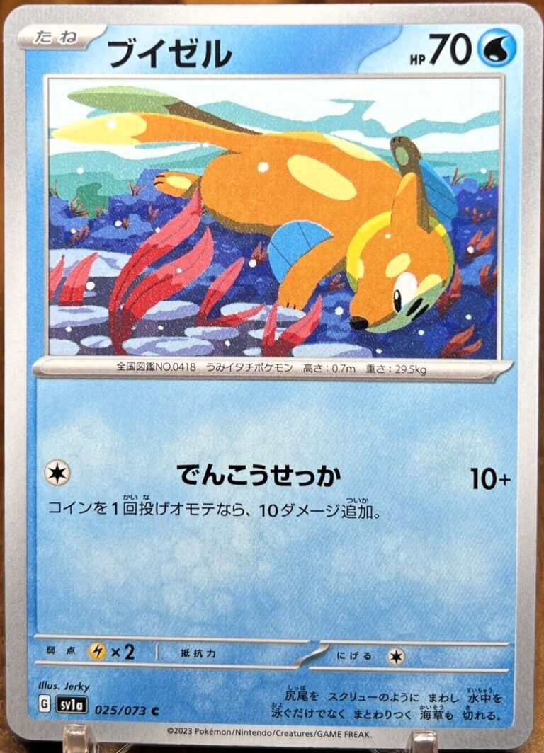 Buizel #25