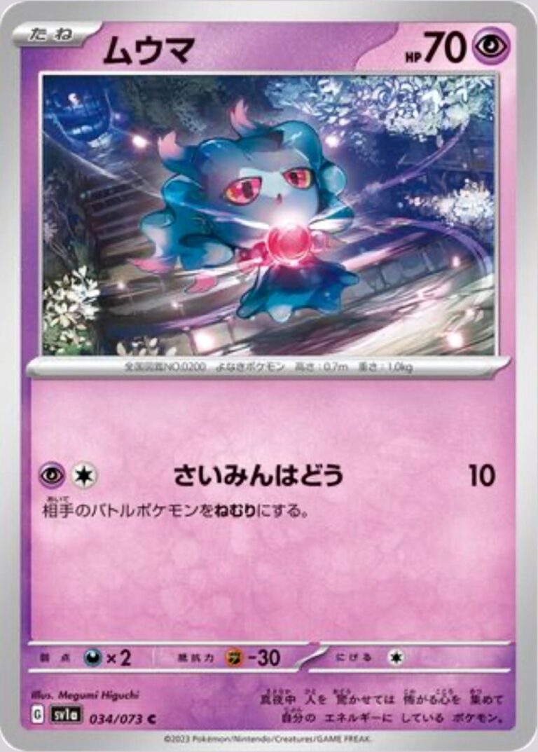 Misdreavus #34