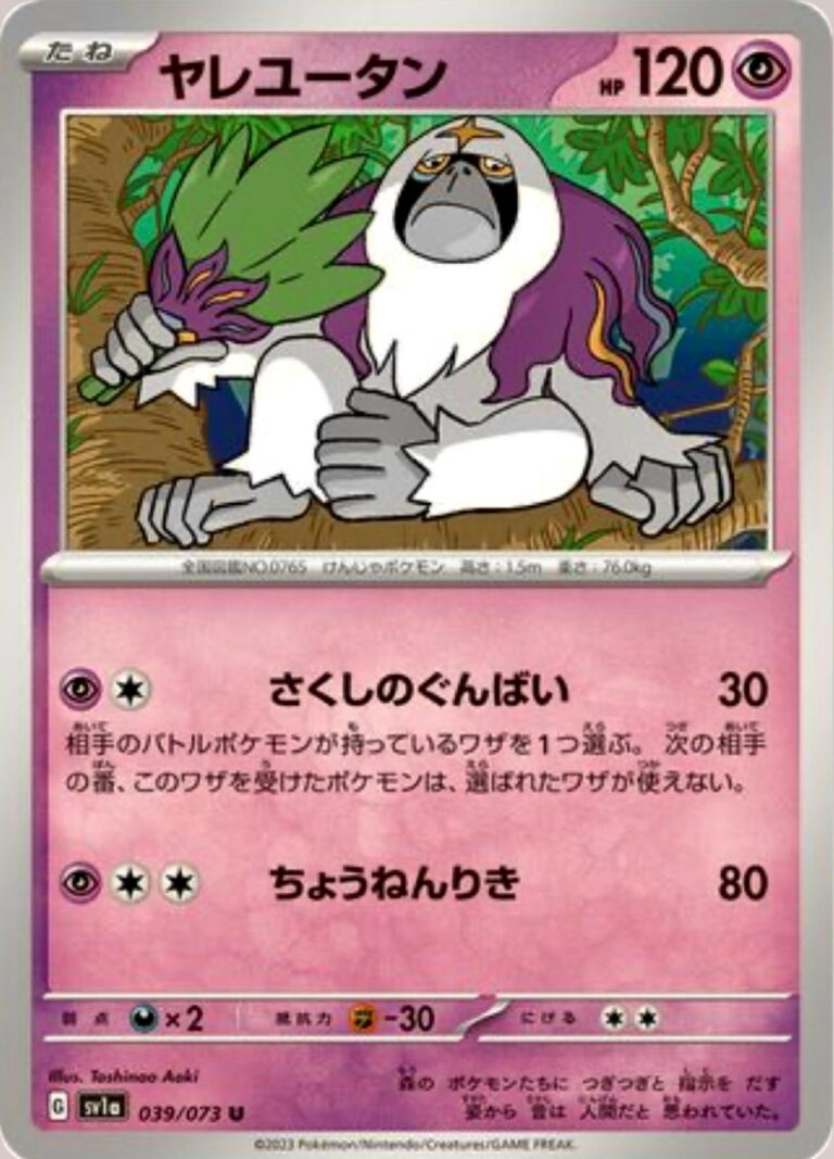 Oranguru #39
