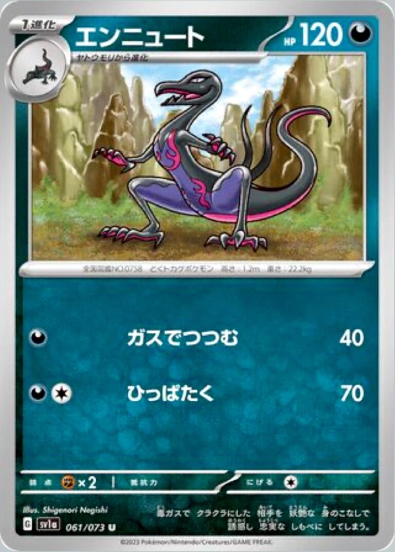 Salazzle #61