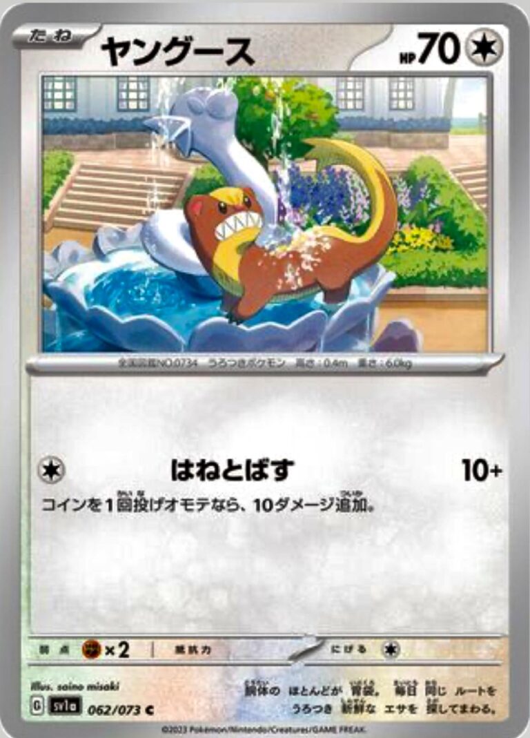 Yungoos #62
