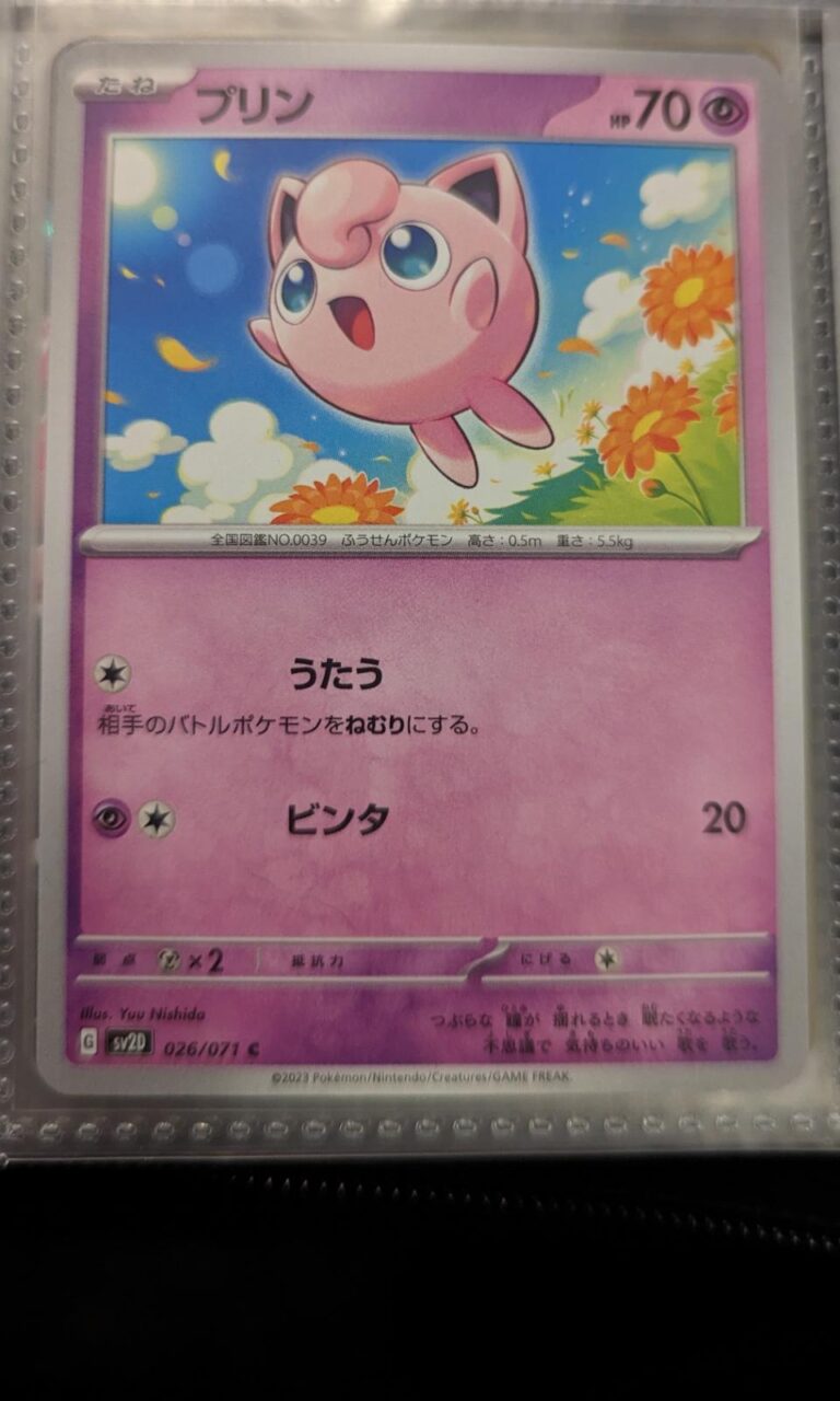 Jigglypuff #26