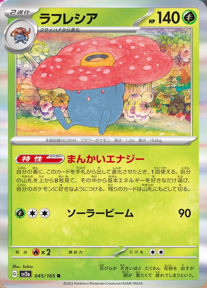 Vileplume #45
