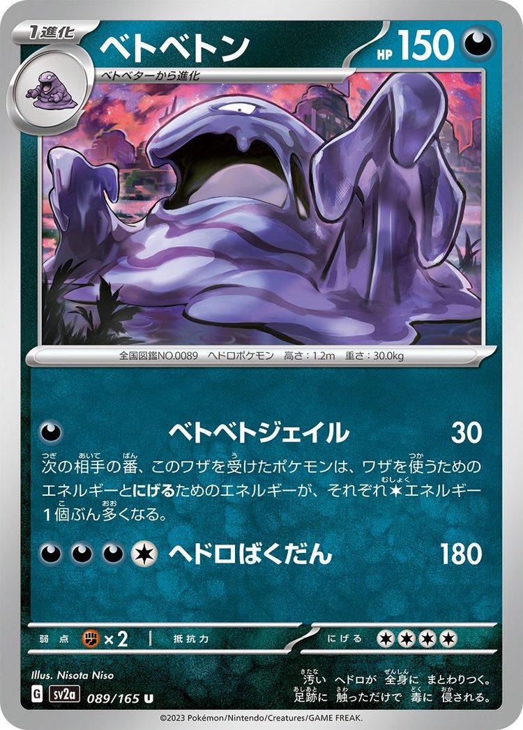 Muk #89