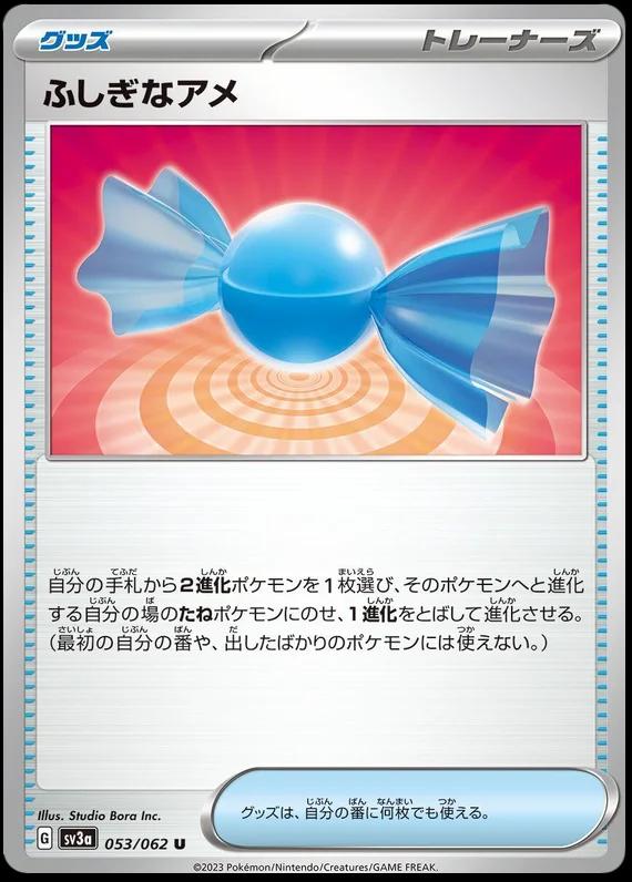 Rare Candy #53