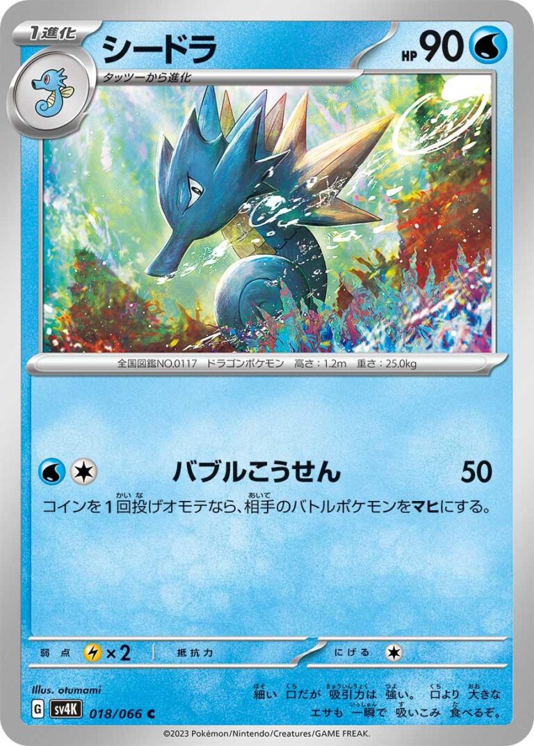 Seadra #18