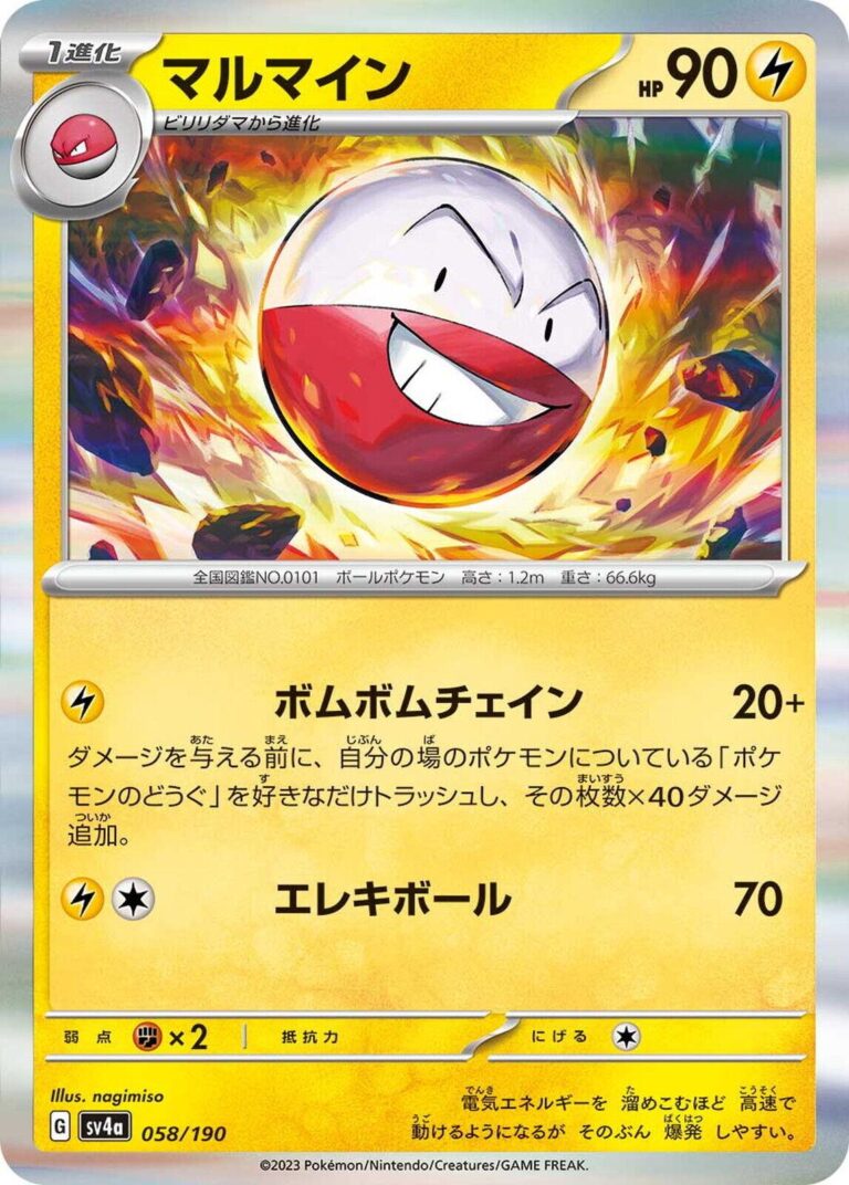 Electrode #58