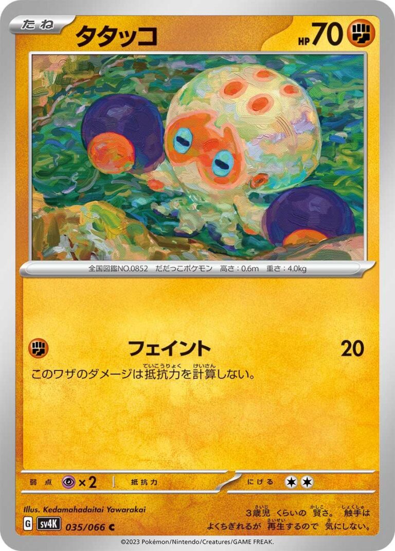 Clobbopus #35