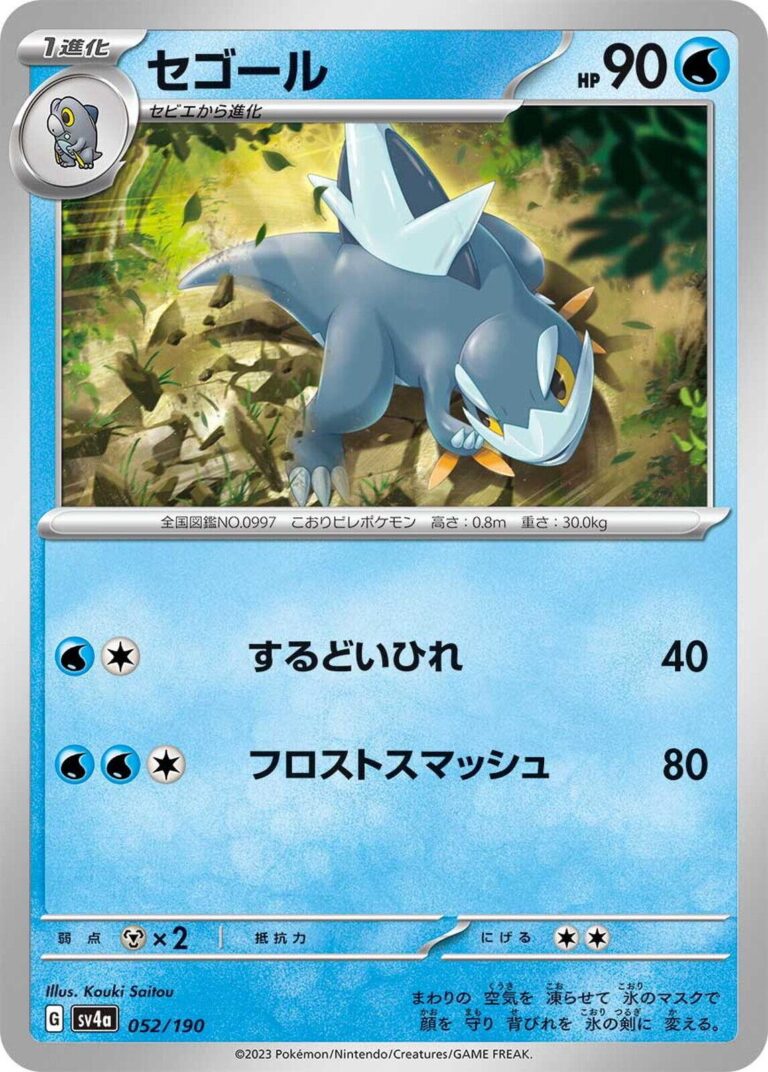 Arctibax #52