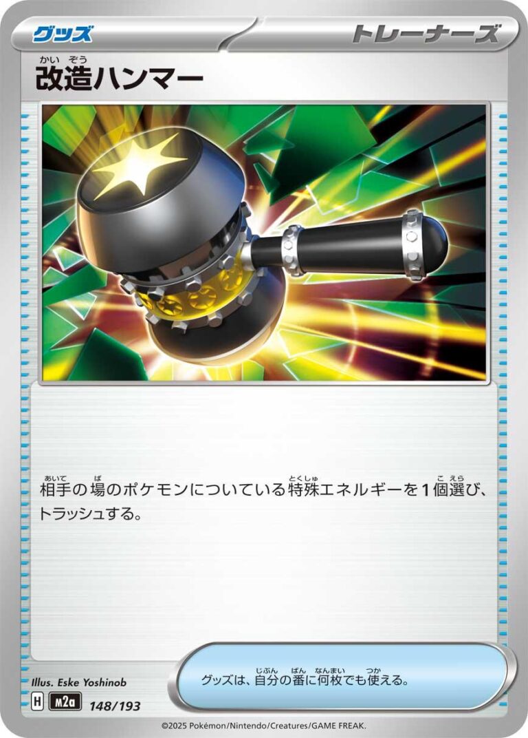 Enhanced Hammer #148