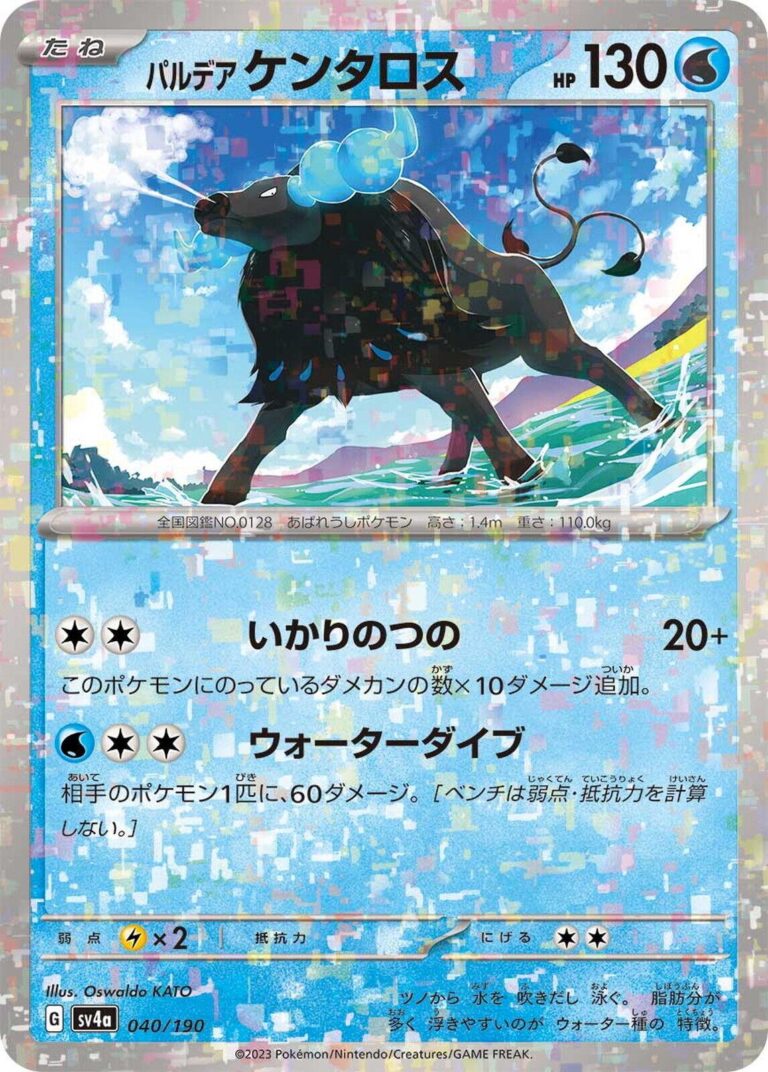 Paldean Tauros [Reverse Holo] #40