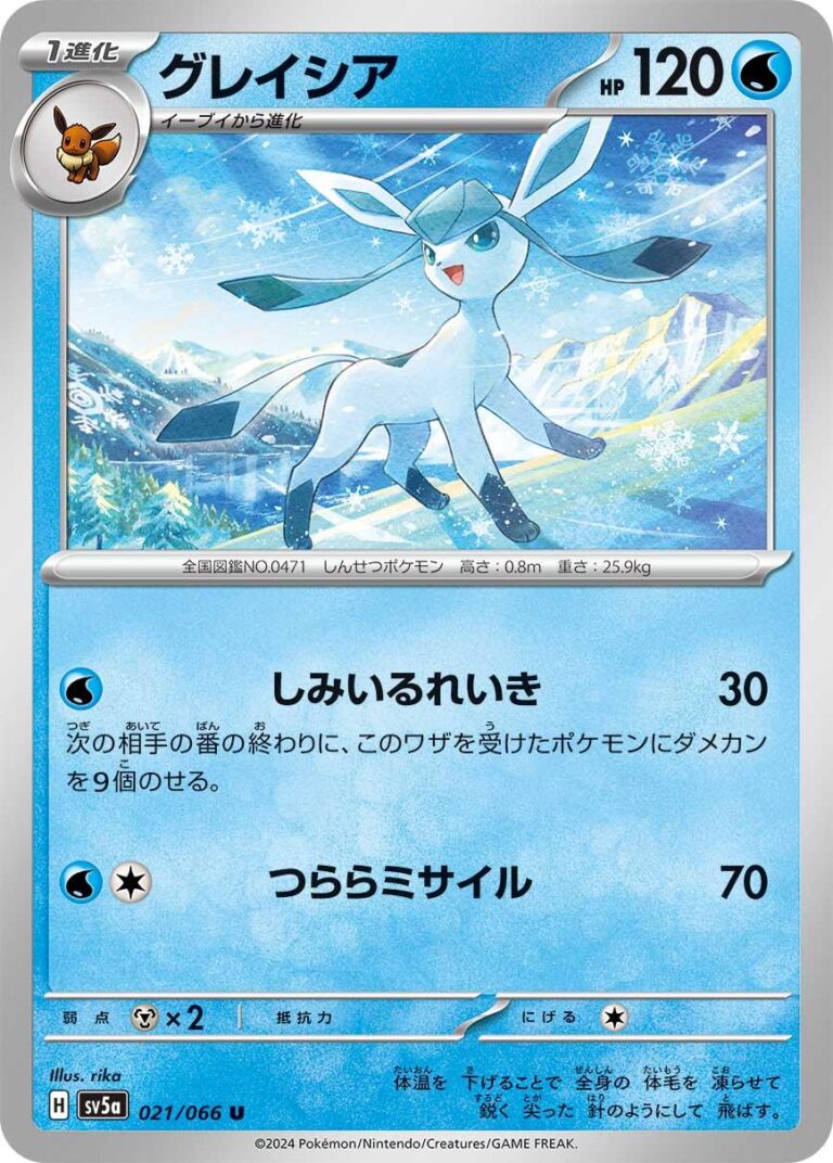 Glaceon #21