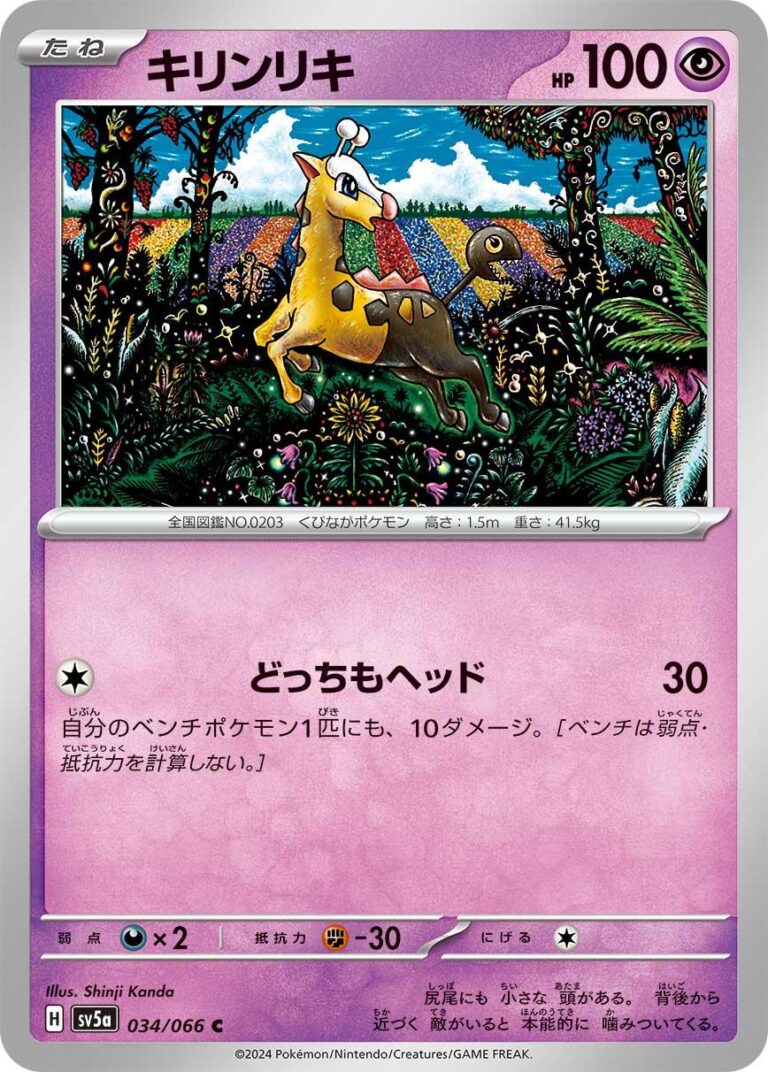 Girafarig #34