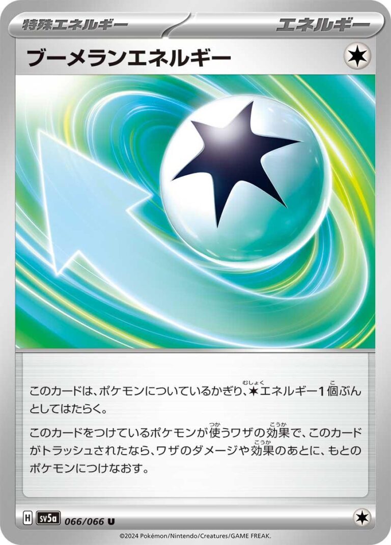Boomerang Energy #66