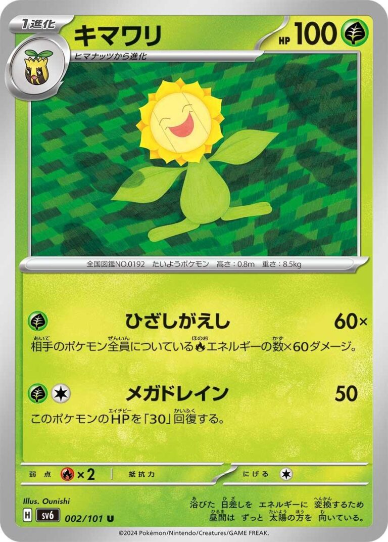 Sunflora #2