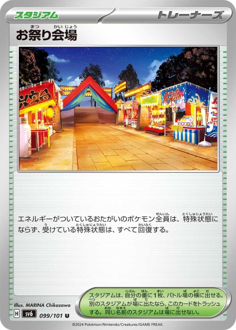 Seaking Festival #99