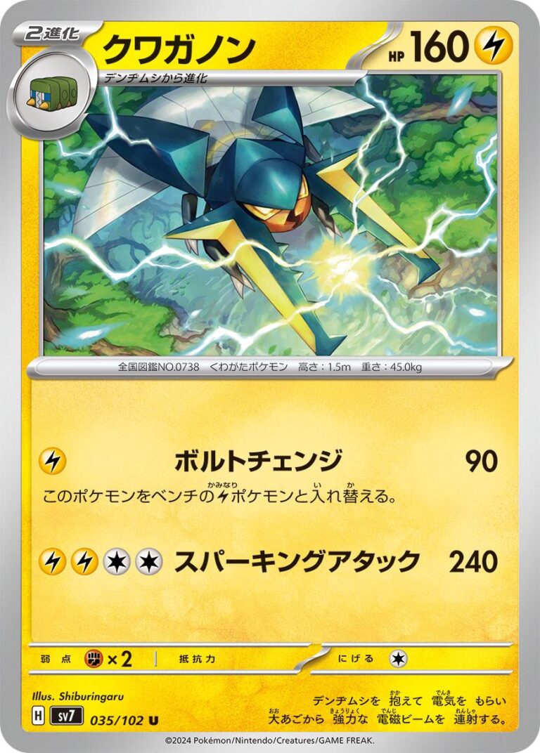 Vikavolt #35