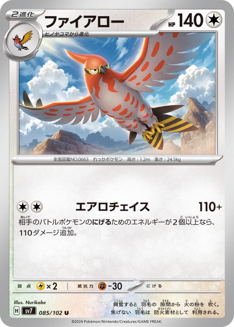 Talonflame #85
