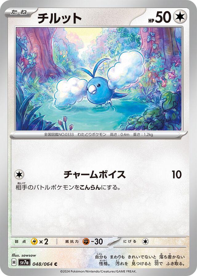 Swablu #48