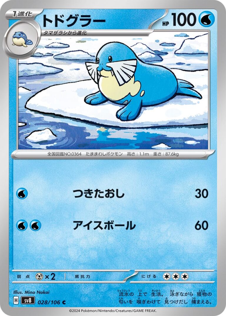 Sealeo #28