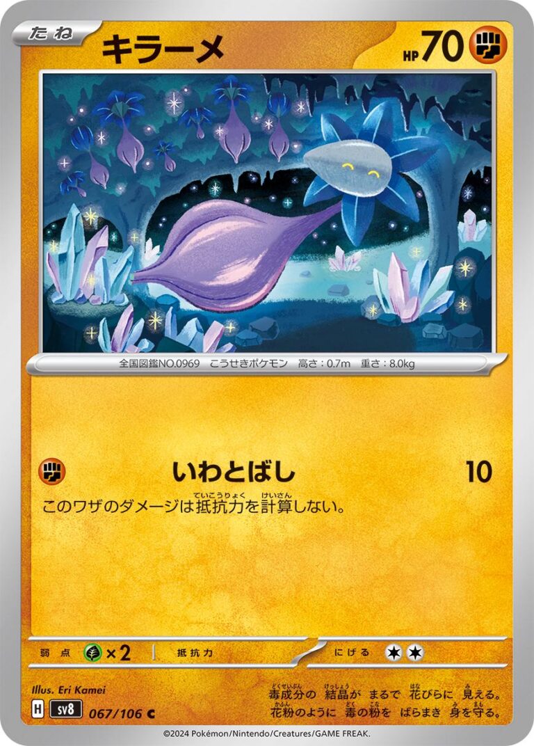 Glimmet #67