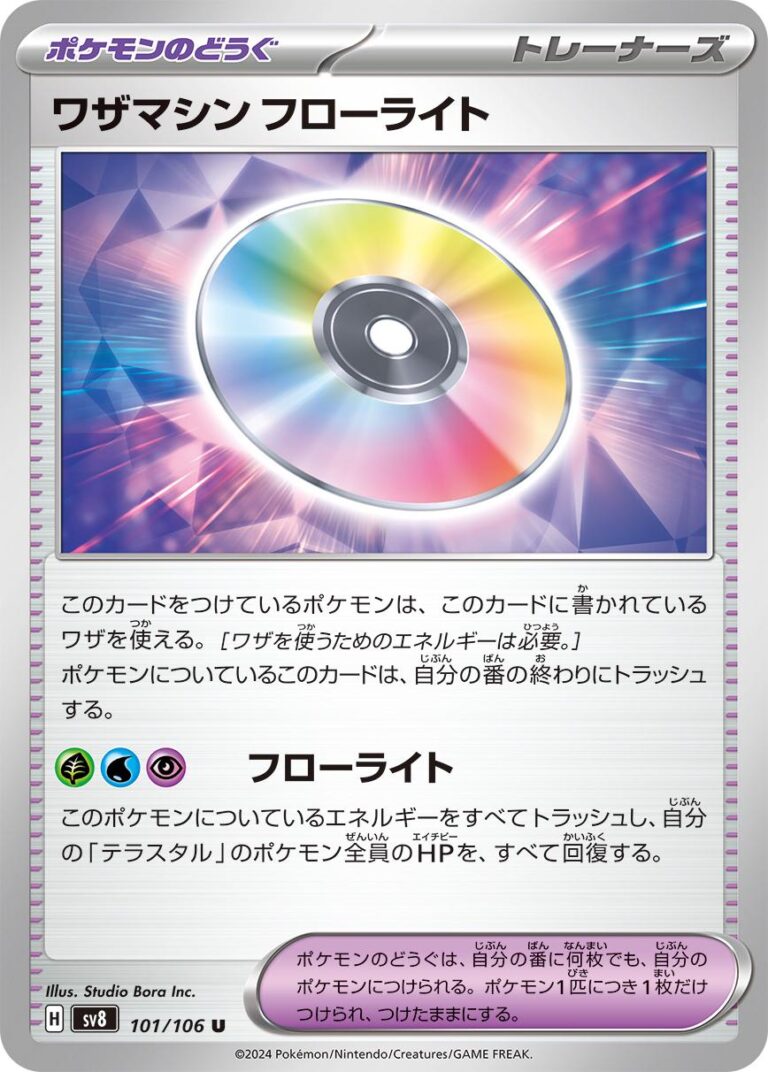 Technical Machine Fluorite #101