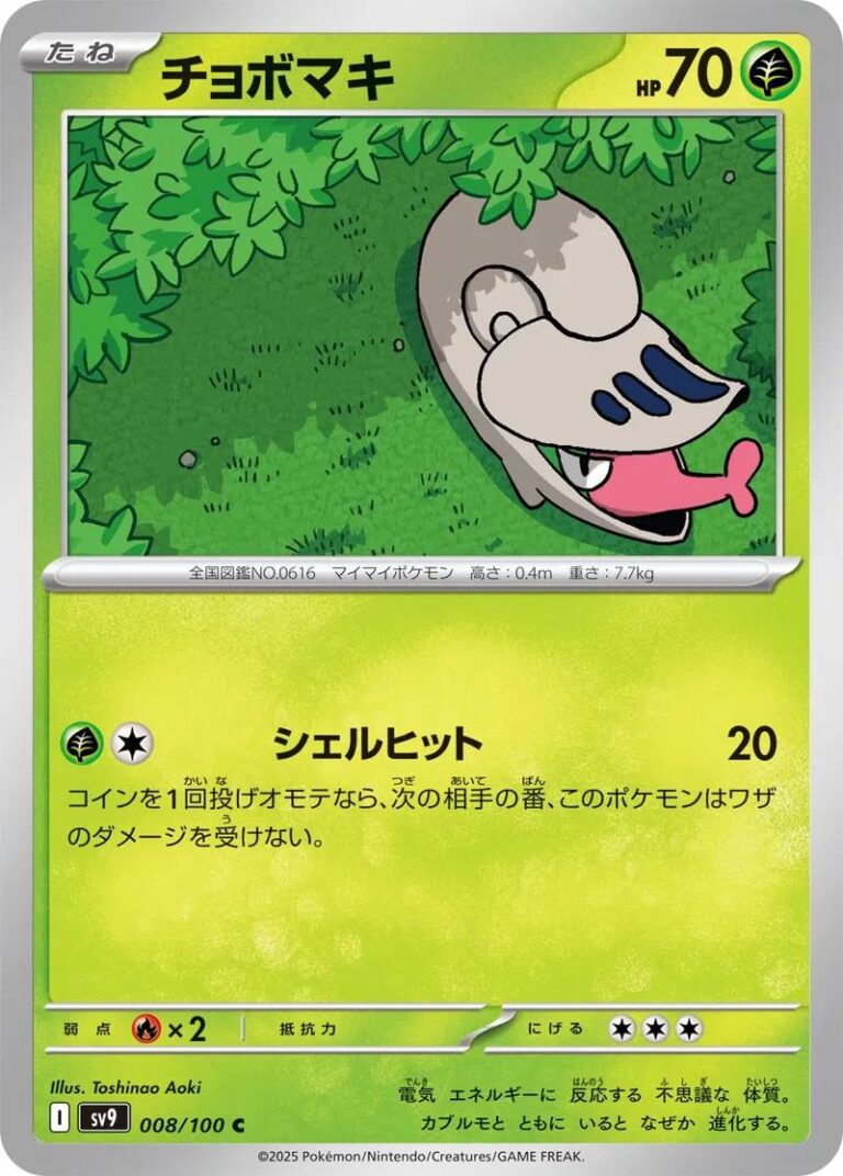 Shelmet #8 – Battle Partners