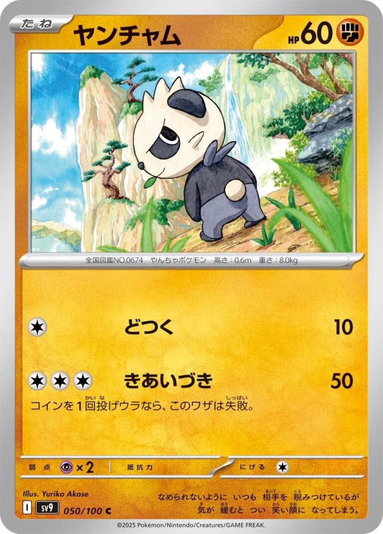 Pancham #50