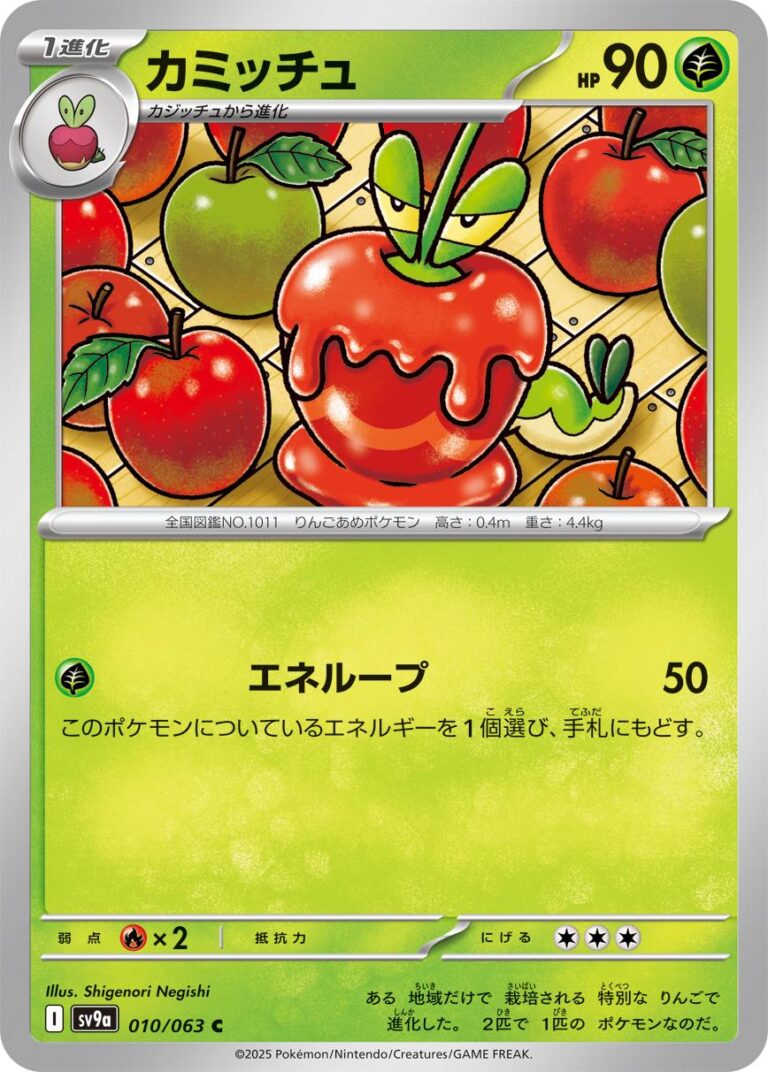 Dipplin #10