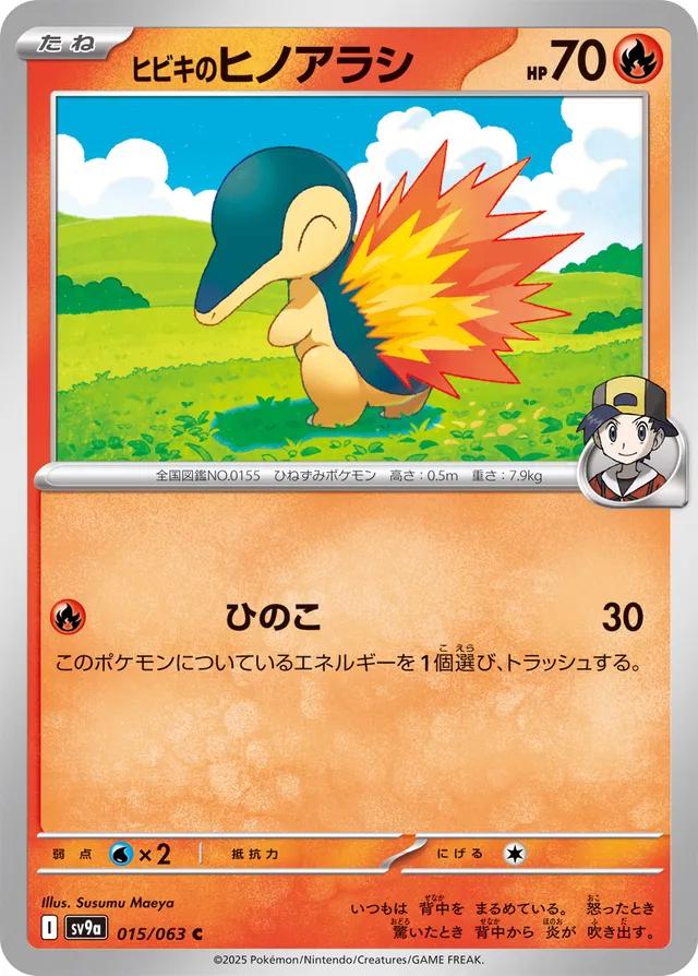 Ethan's Cyndaquil #15