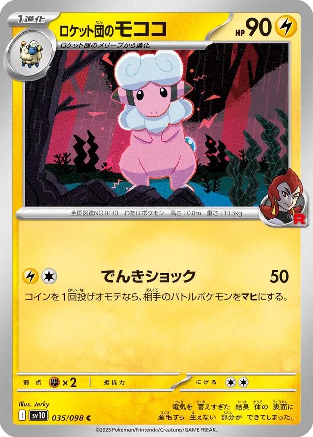 Team Rocket's Flaafy #35