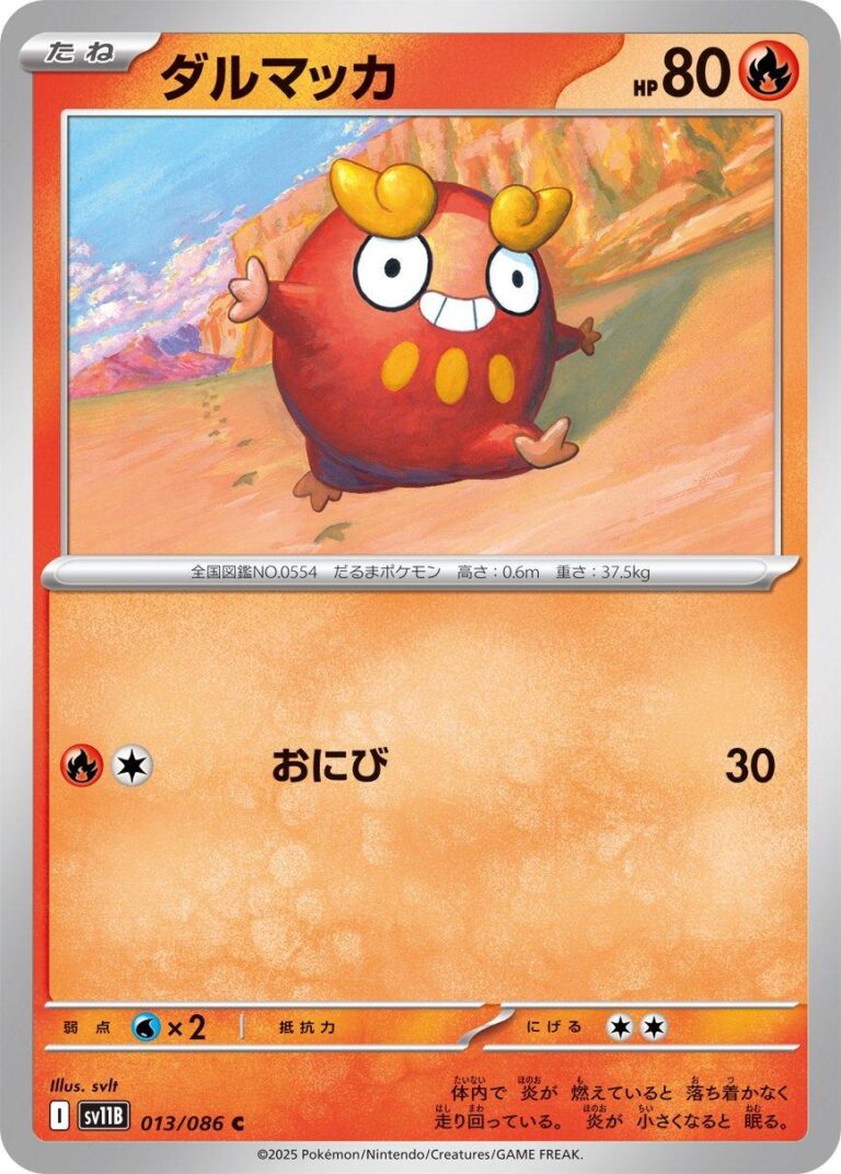 Darumaka #13 – Black Bolt (Japansk)