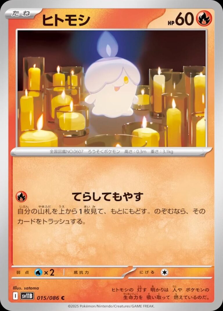 Litwick #15