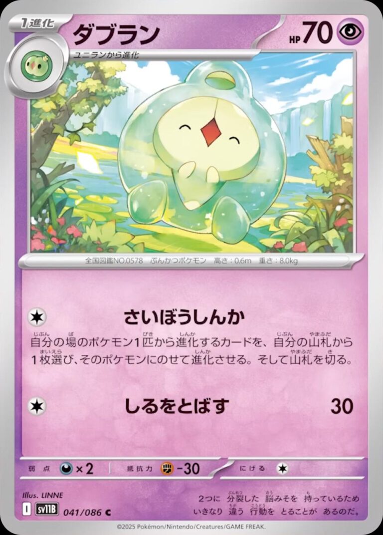 Duosion #41