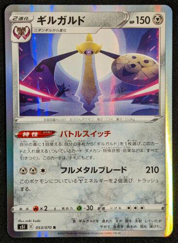 Aegislash #53