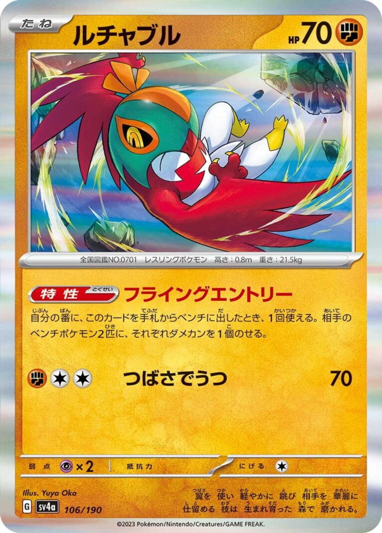 Hawlucha #106