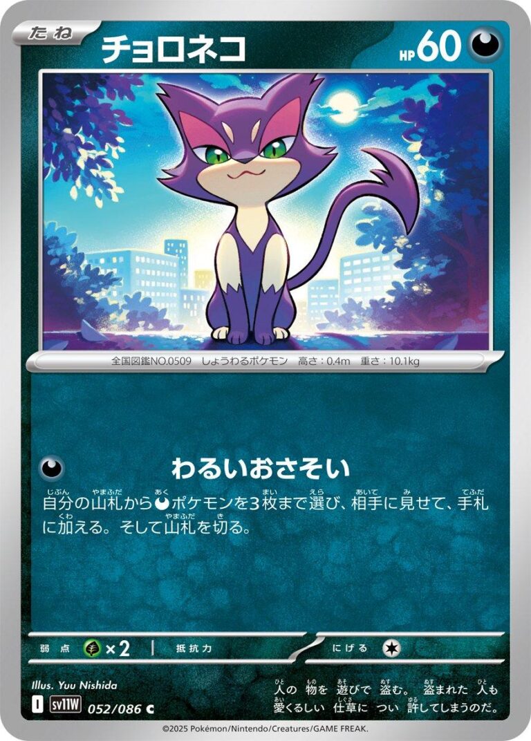 Purrloin #52