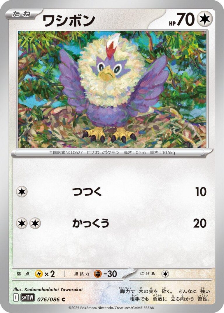 Rufflet #76