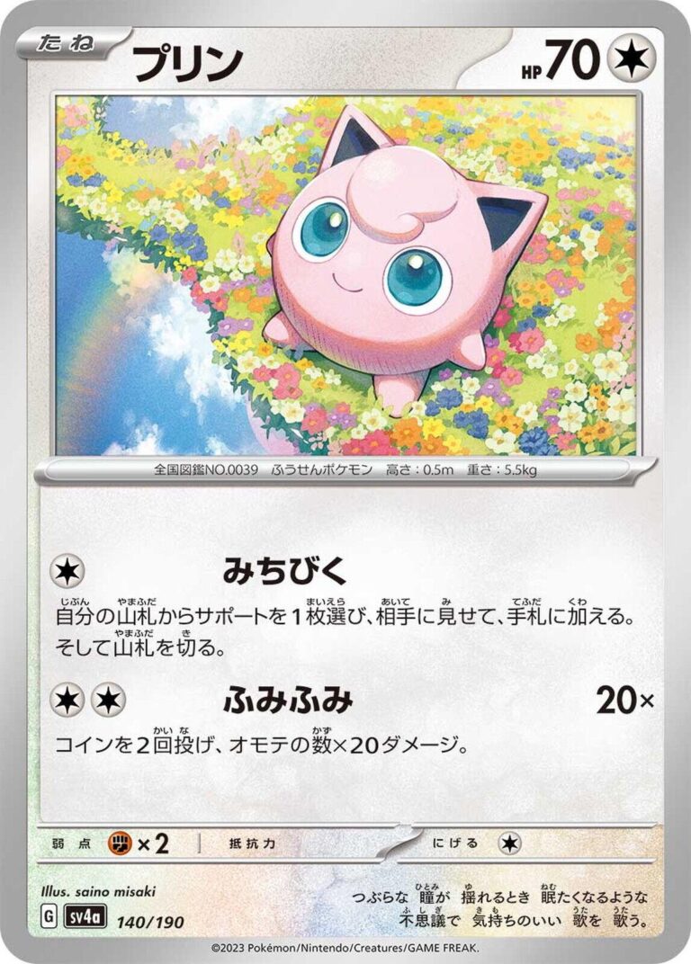 Jigglypuff #140
