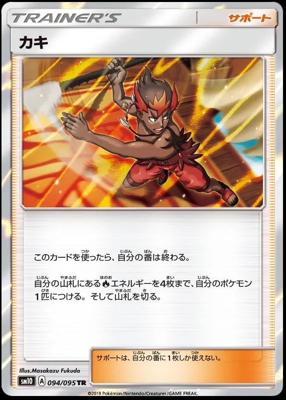 Kiawe #94
