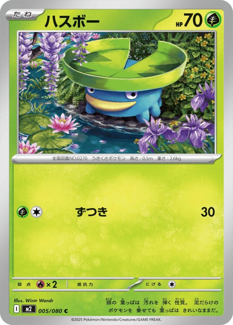 Lotad #5 – Inferno X
