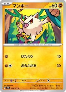 Mankey #38