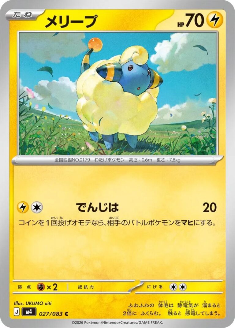Mareep #27 – Ninja Spinner