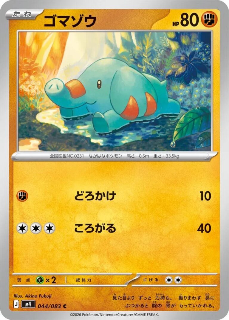 Phanpy #44 – Ninja Spinner