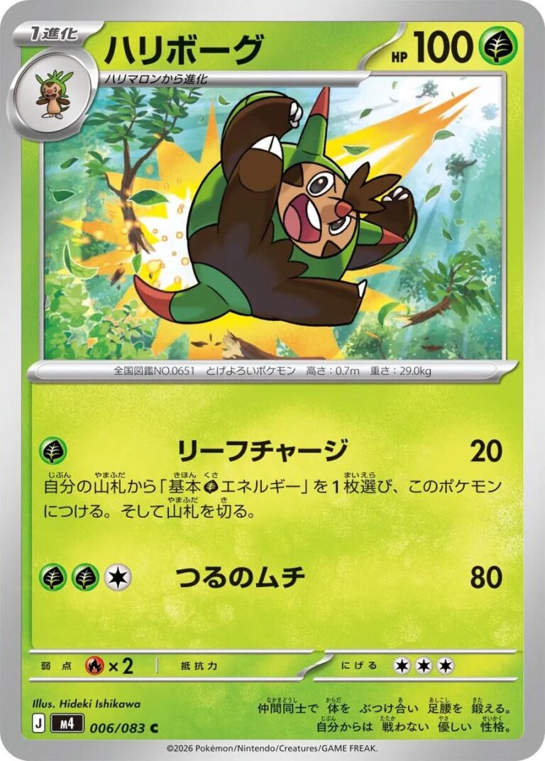 Quilladin #6 – Ninja Spinner