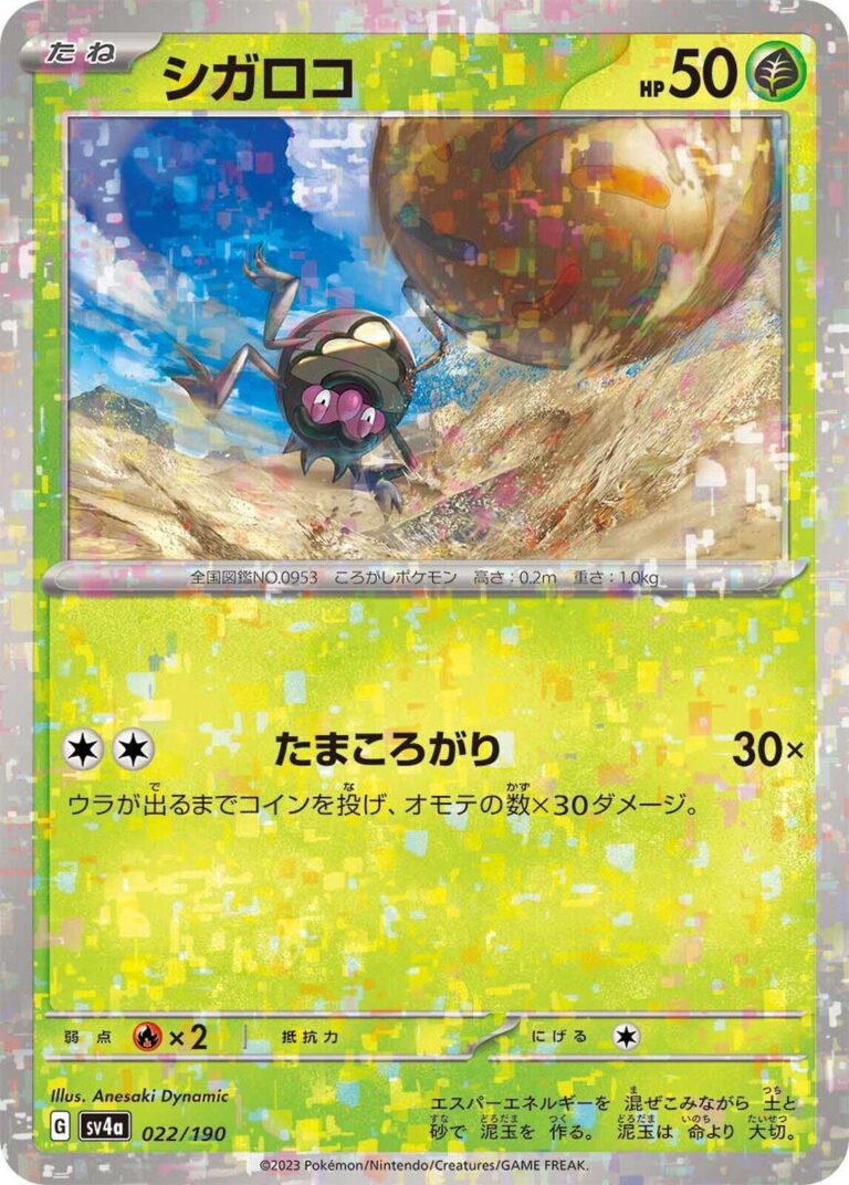 Rellor [Reverse Holo] #22