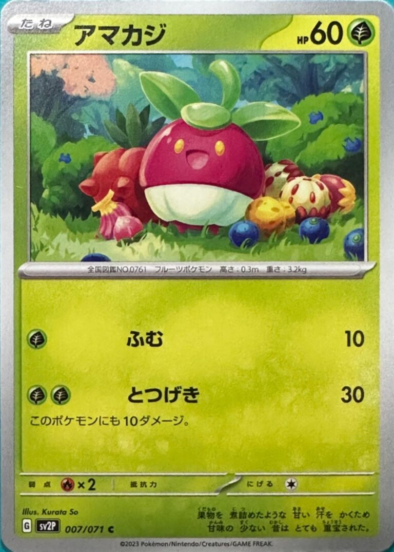 Bounsweet #7
