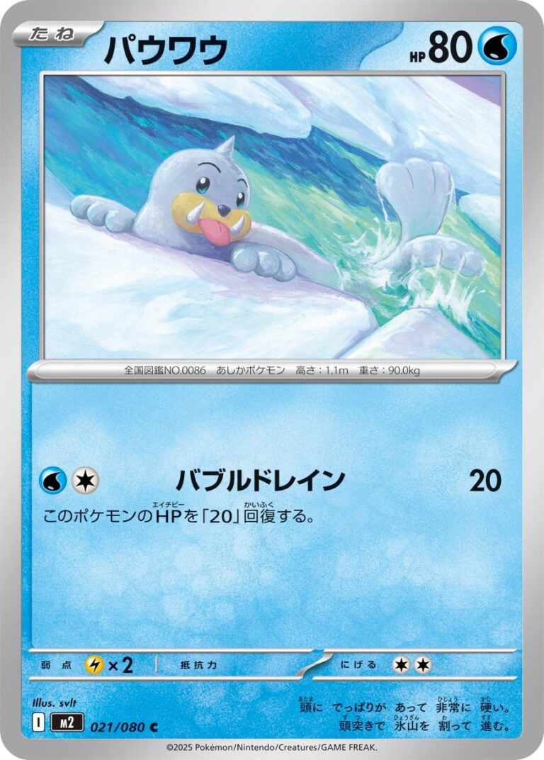 Seel #21 &ndash; Inferno X